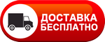 Бесплатная доставка дизельных пушек по Котельниках